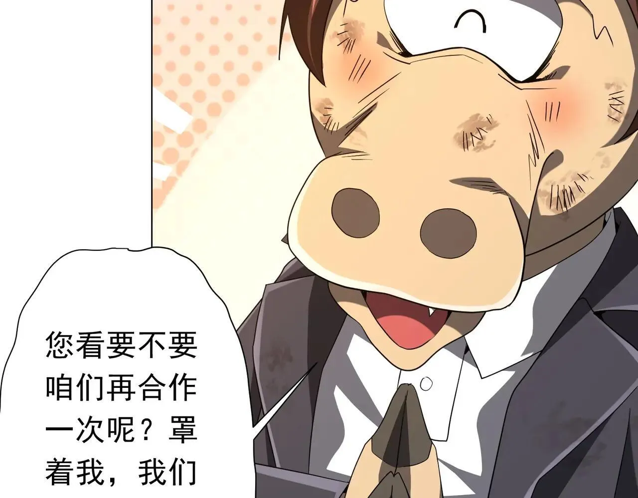 第208话 再见黄牛！ 第153页