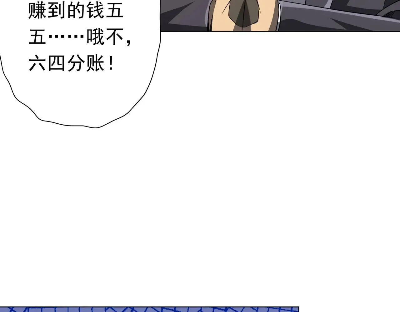 第208话 再见黄牛！ 第154页