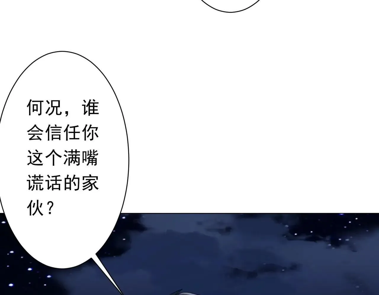 第208话 再见黄牛！ 第157页