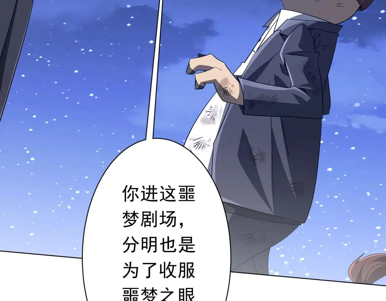 第208话 再见黄牛！ 第159页