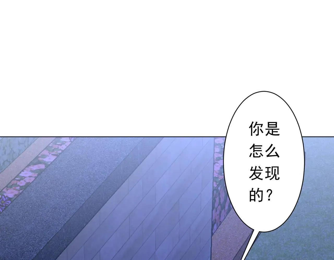 第209话 轮回闭环！ 第5页