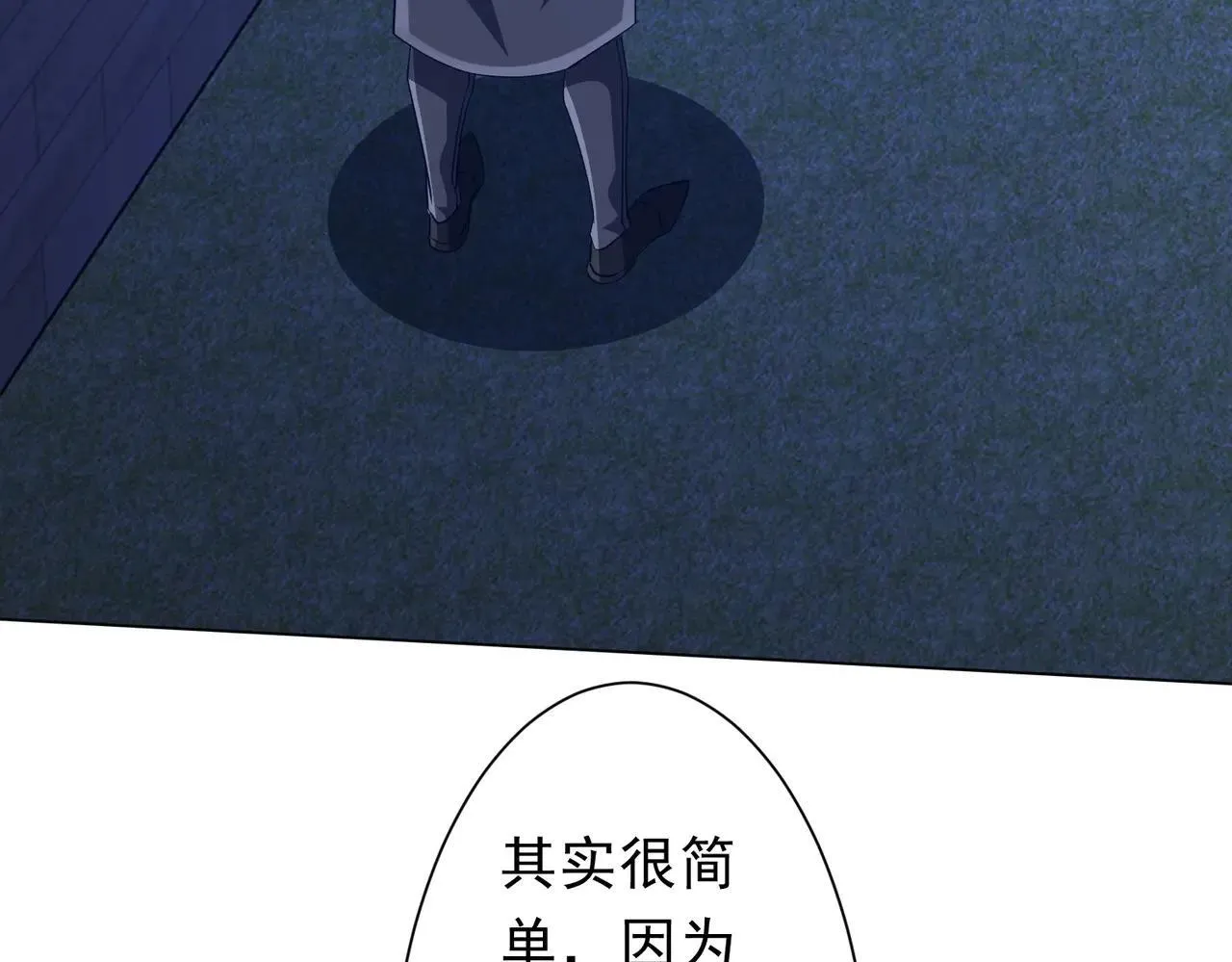 第209话 轮回闭环！ 第7页