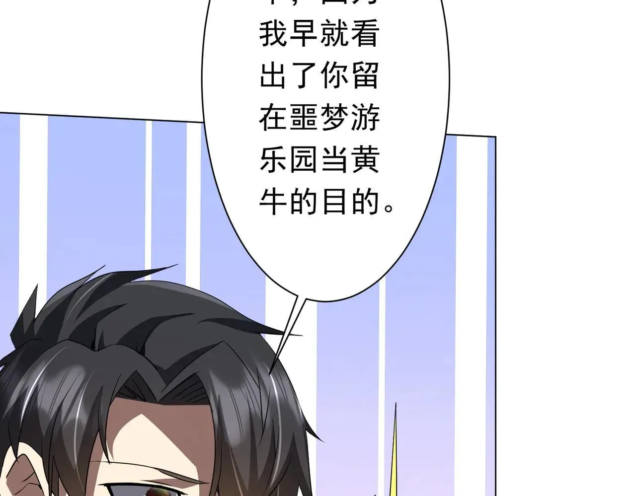 第209话 轮回闭环！ 第8页