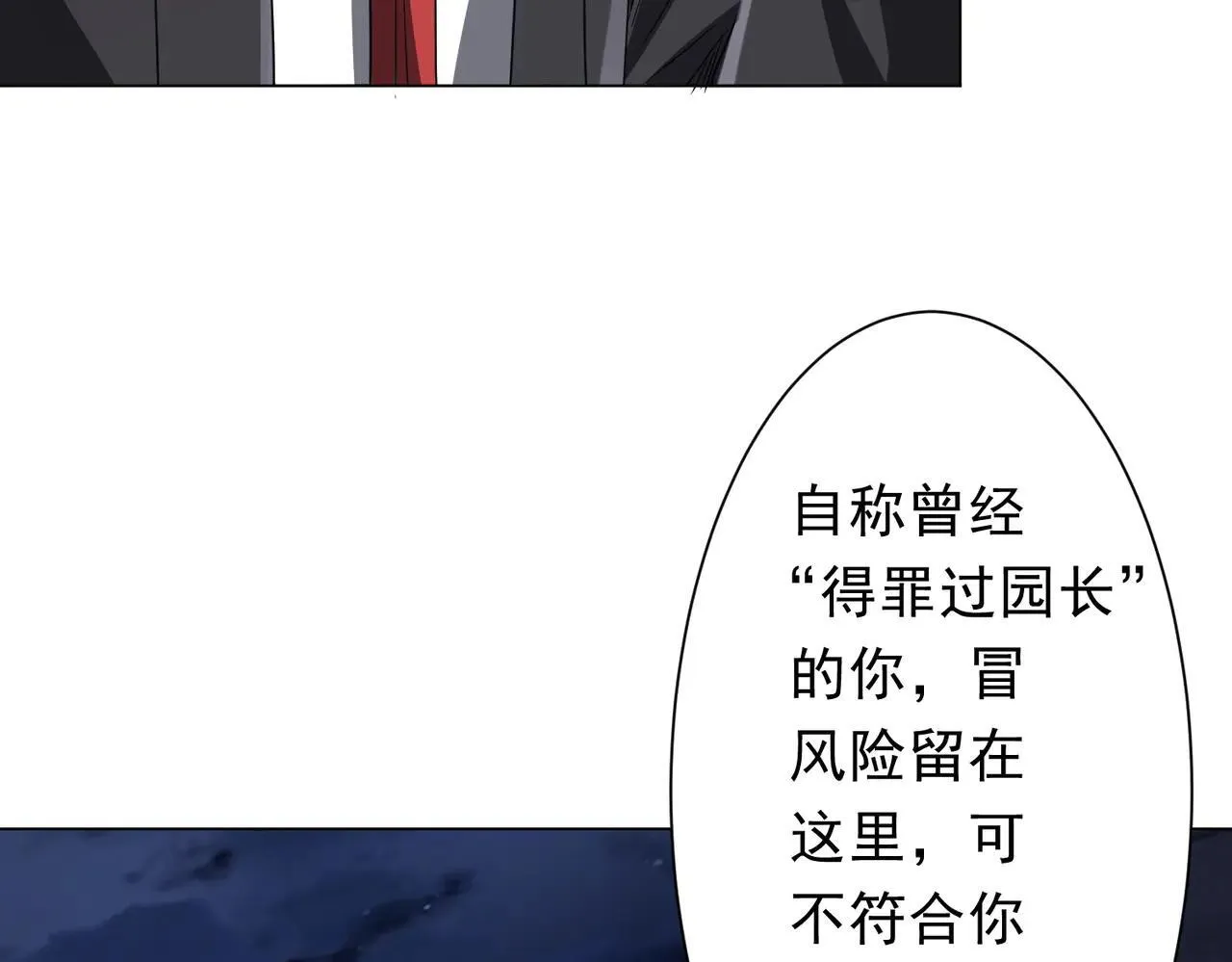第209话 轮回闭环！ 第10页