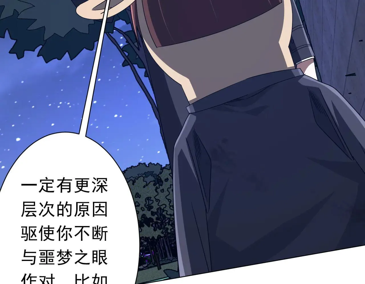 第209话 轮回闭环！ 第12页