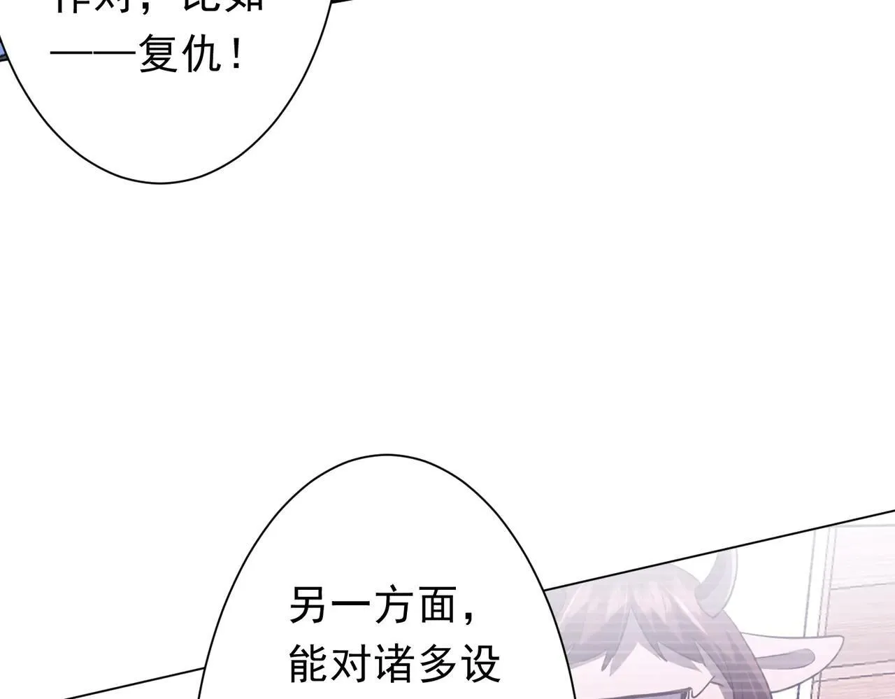 第209话 轮回闭环！ 第13页