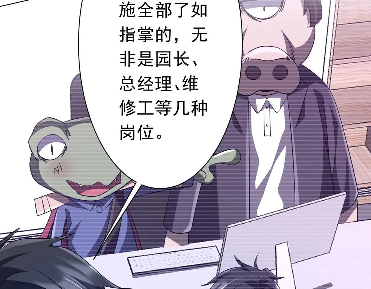 第209话 轮回闭环！ 第14页