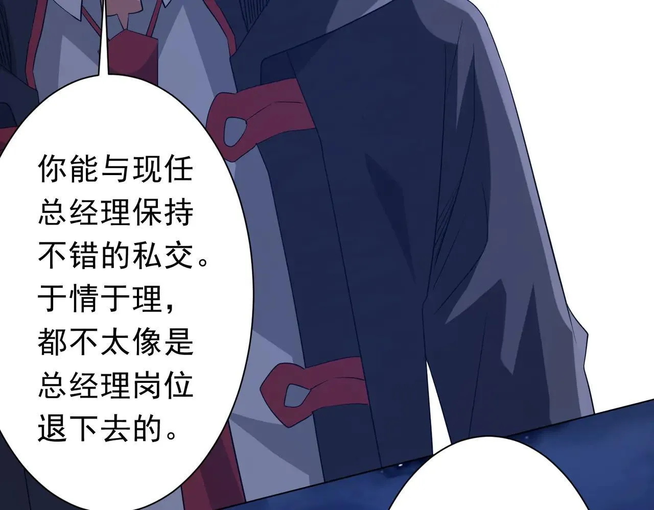 第209话 轮回闭环！ 第16页