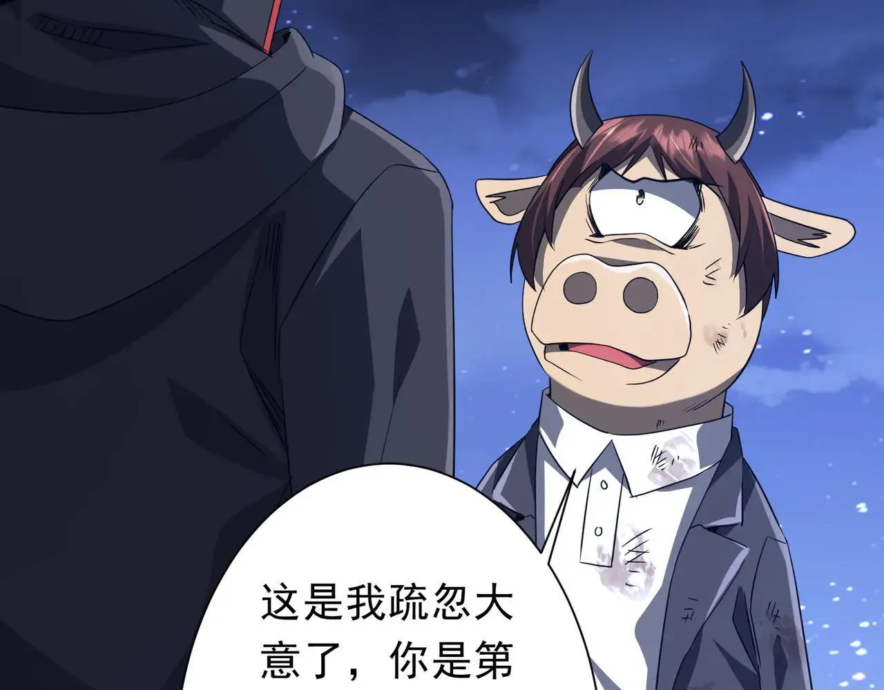 第209话 轮回闭环！ 第18页
