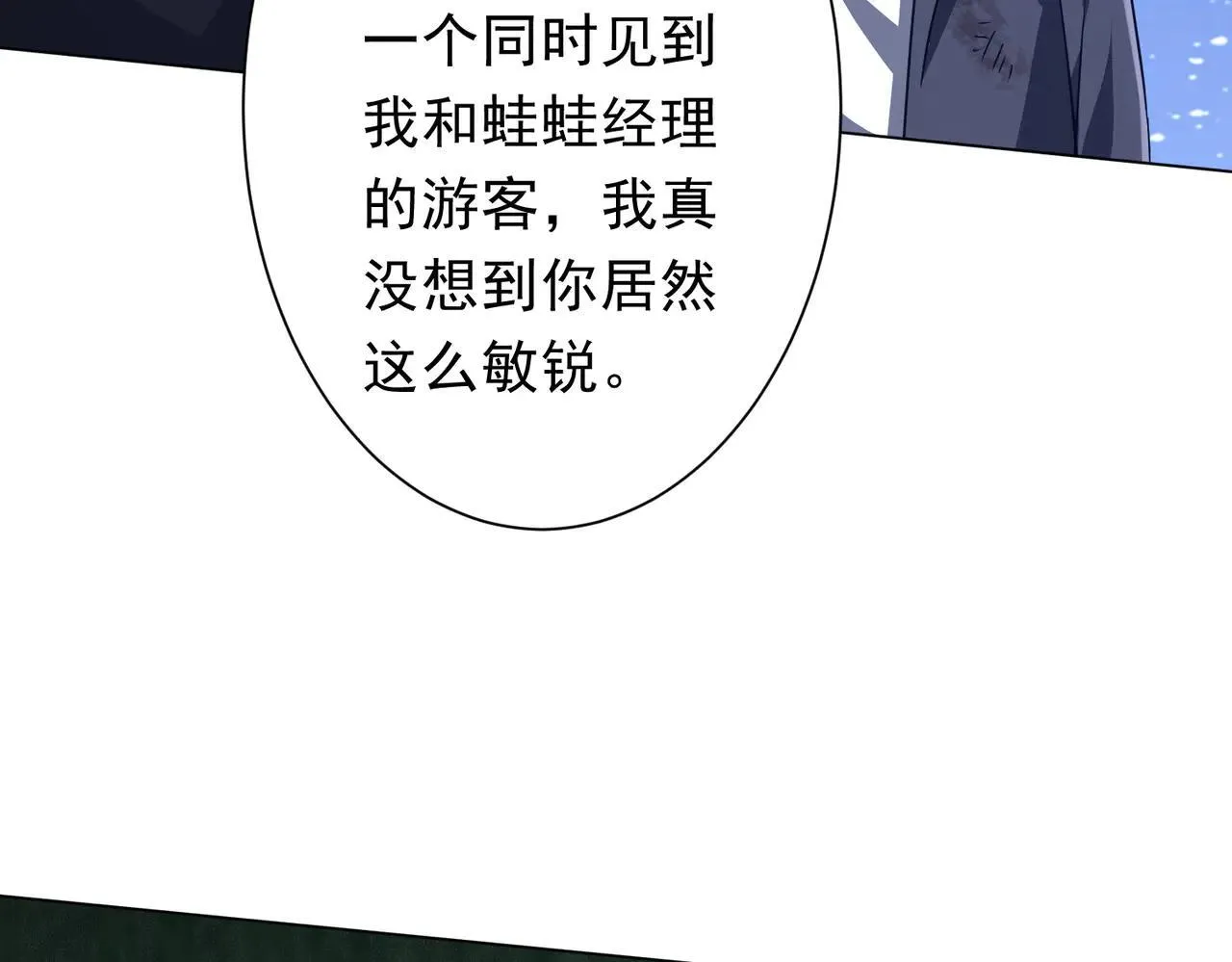第209话 轮回闭环！ 第19页