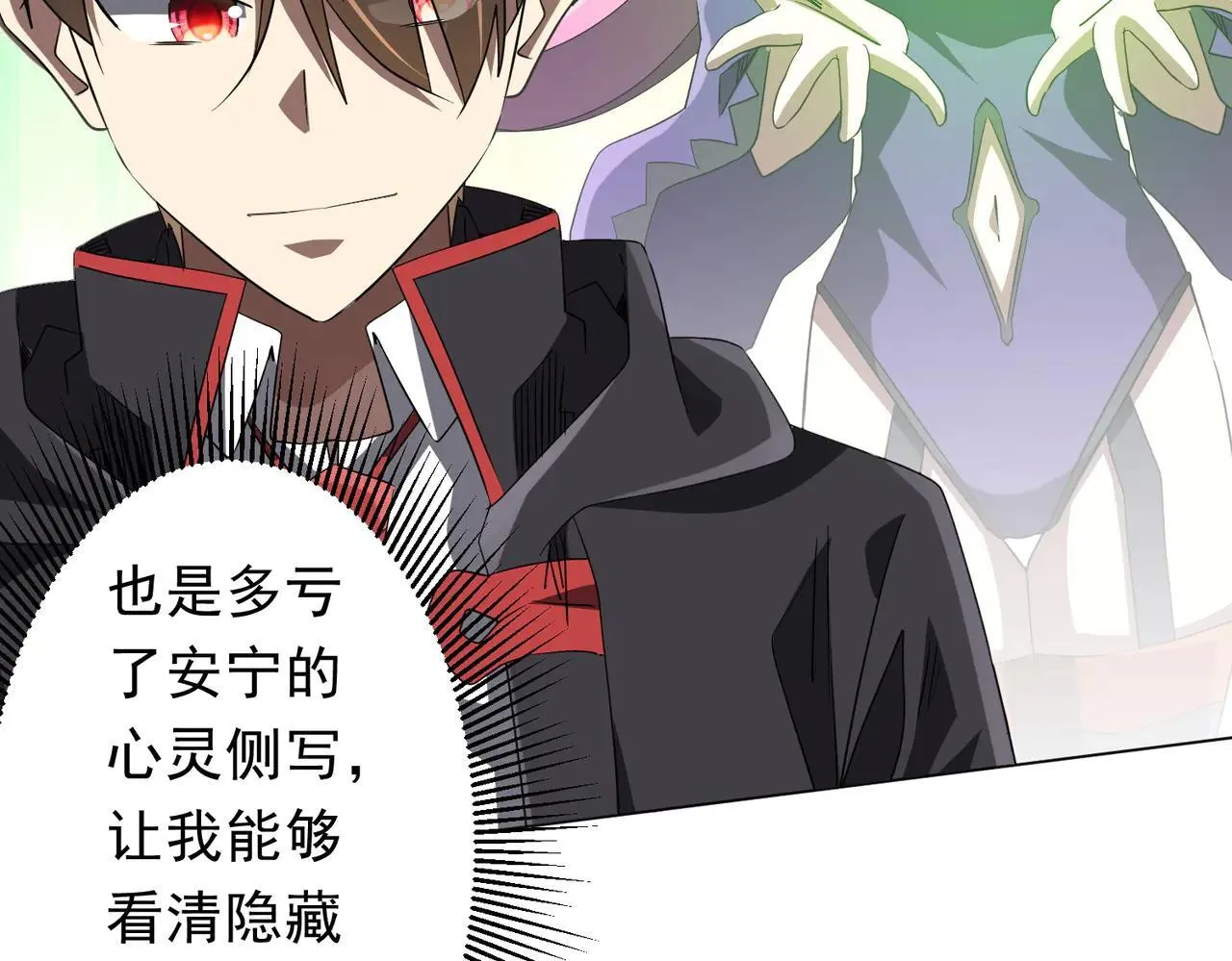 第209话 轮回闭环！ 第21页