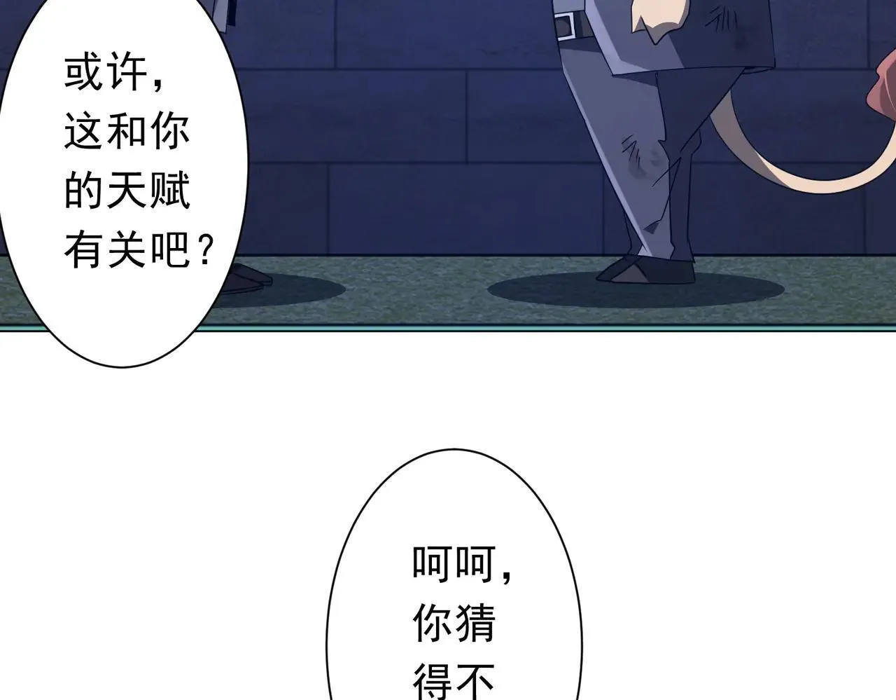 第209话 轮回闭环！ 第24页