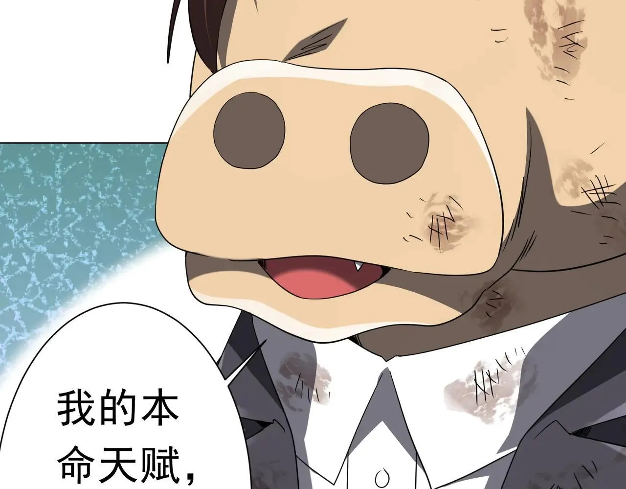 第209话 轮回闭环！ 第26页