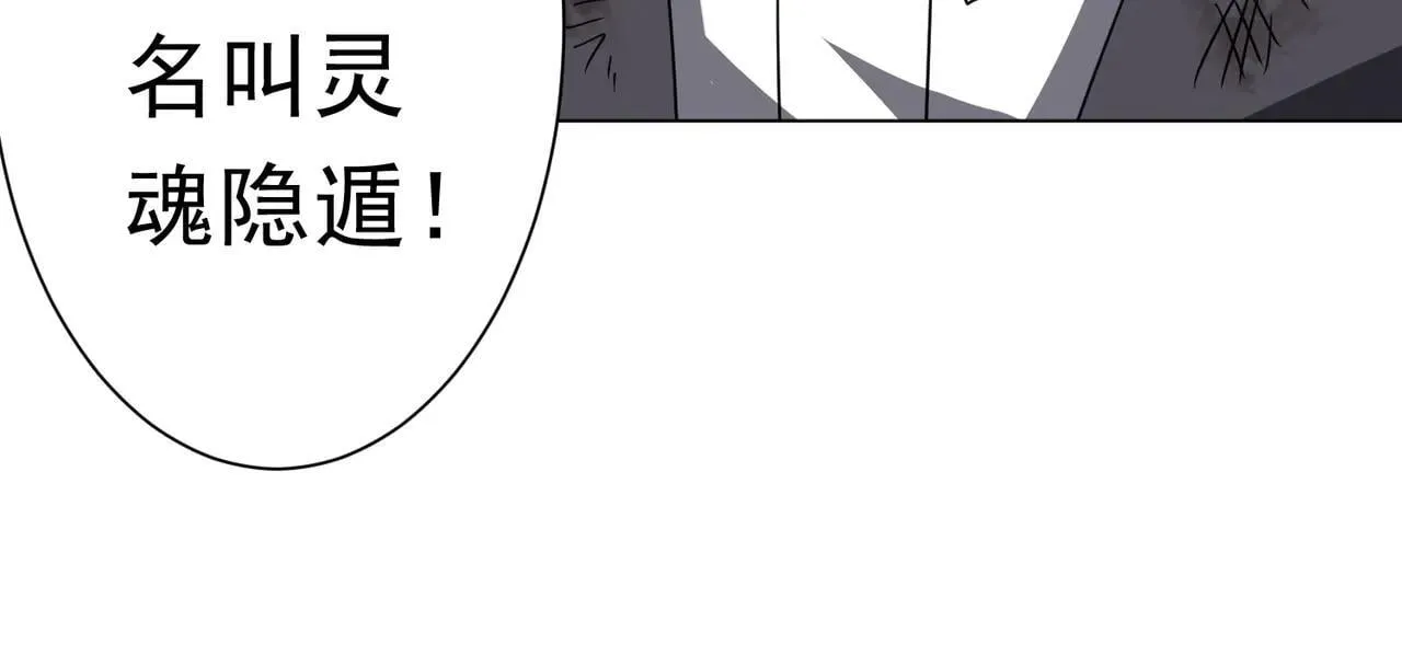 第209话 轮回闭环！ 第27页