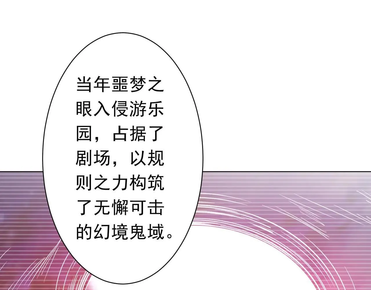 第209话 轮回闭环！ 第28页
