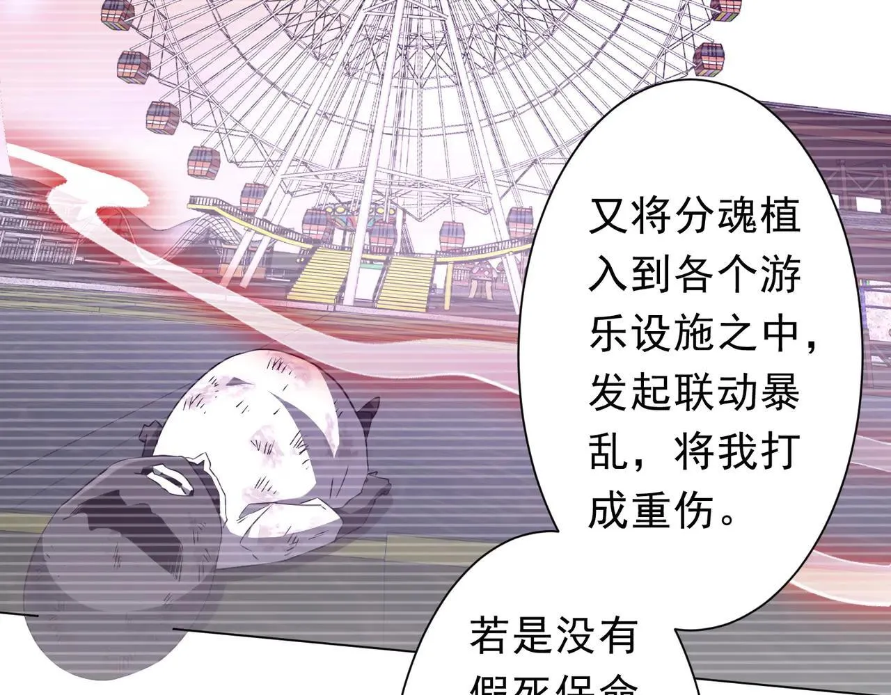 第209话 轮回闭环！ 第30页