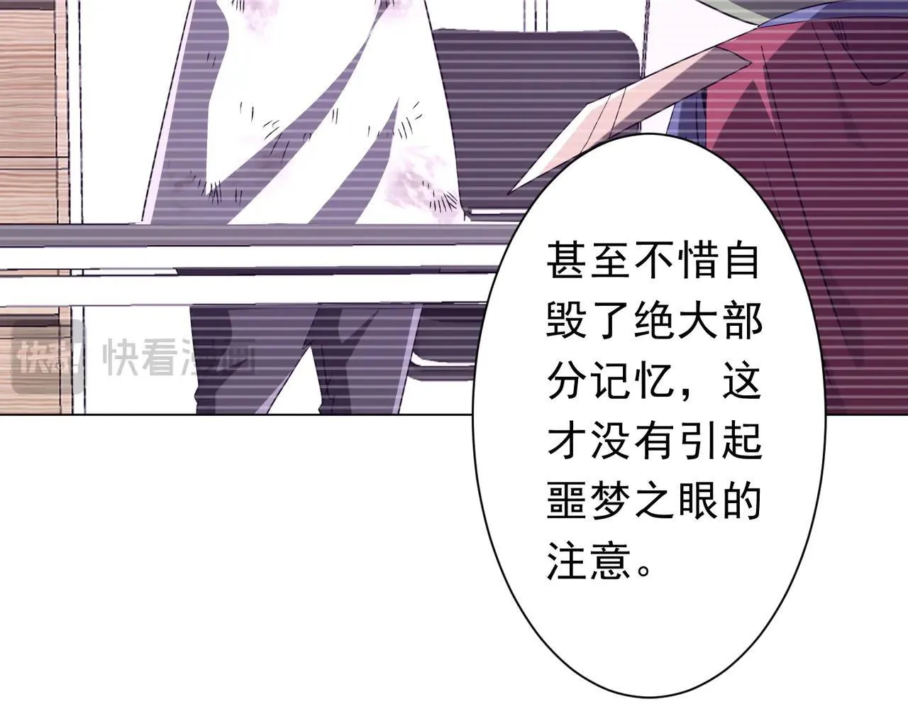 第209话 轮回闭环！ 第33页