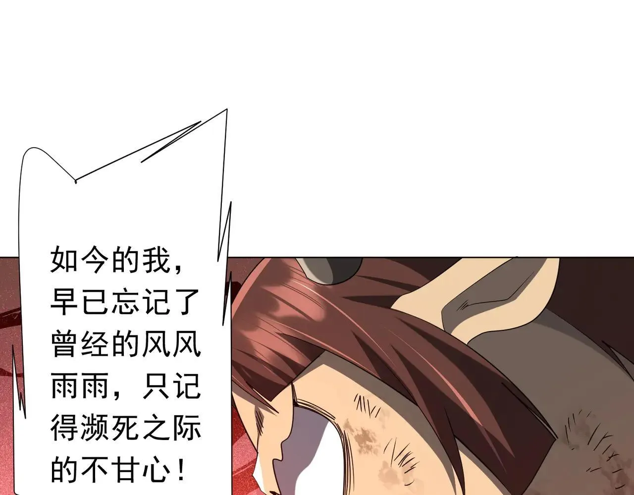 第209话 轮回闭环！ 第34页
