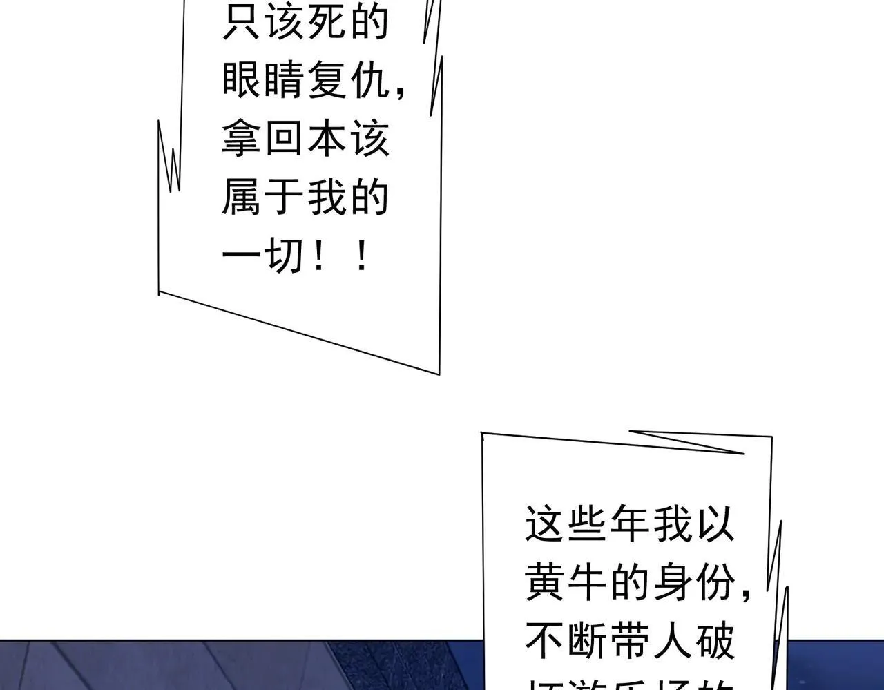 第209话 轮回闭环！ 第36页