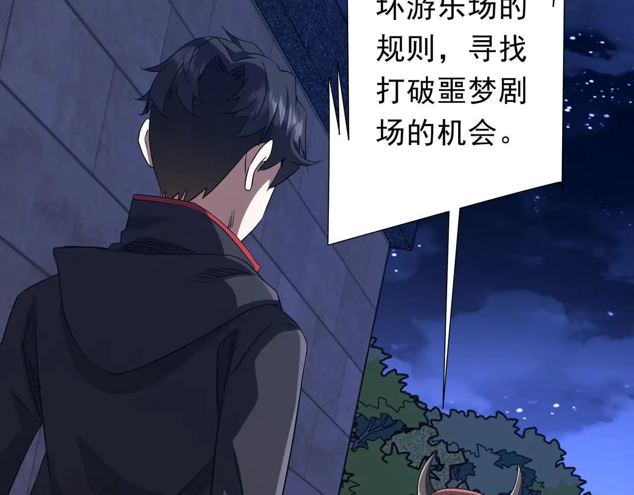第209话 轮回闭环！ 第37页