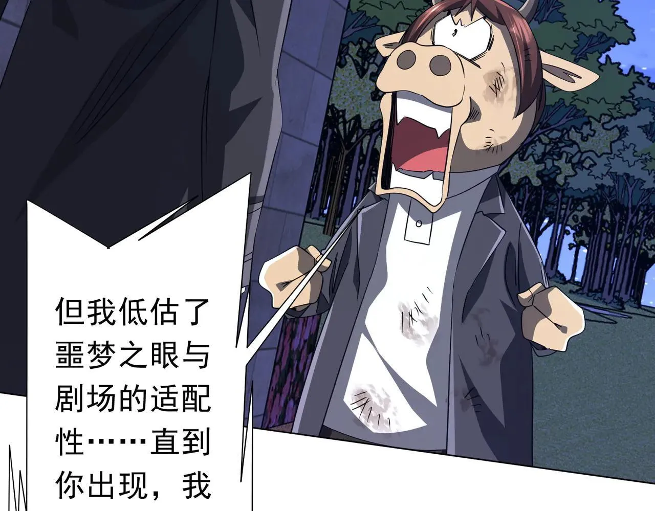 第209话 轮回闭环！ 第38页