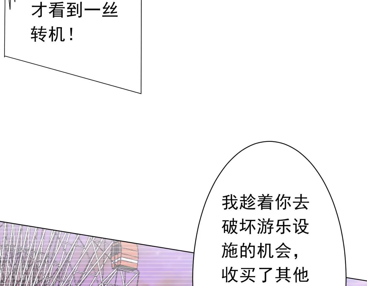第209话 轮回闭环！ 第39页
