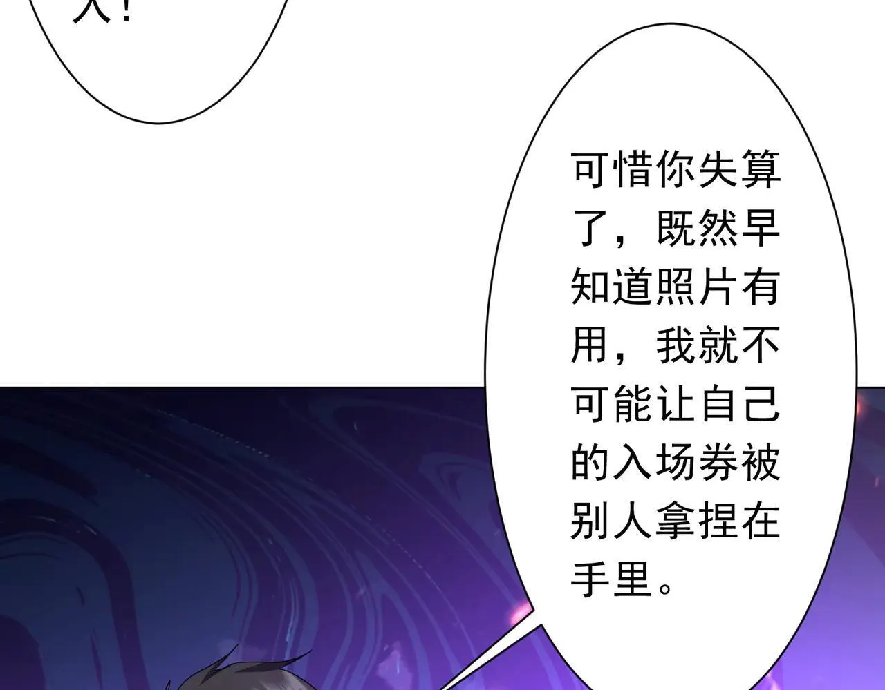 第209话 轮回闭环！ 第42页