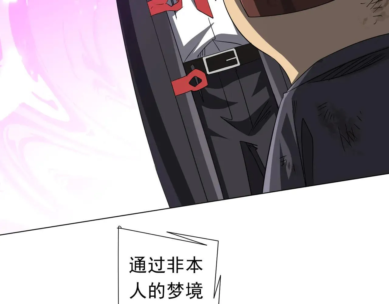 第209话 轮回闭环！ 第44页