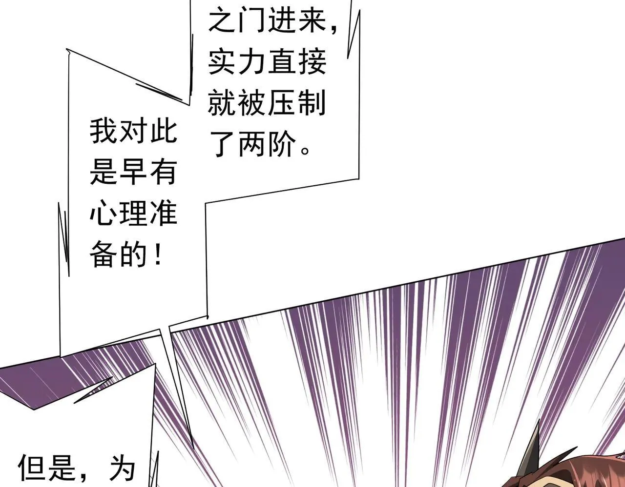 第209话 轮回闭环！ 第45页