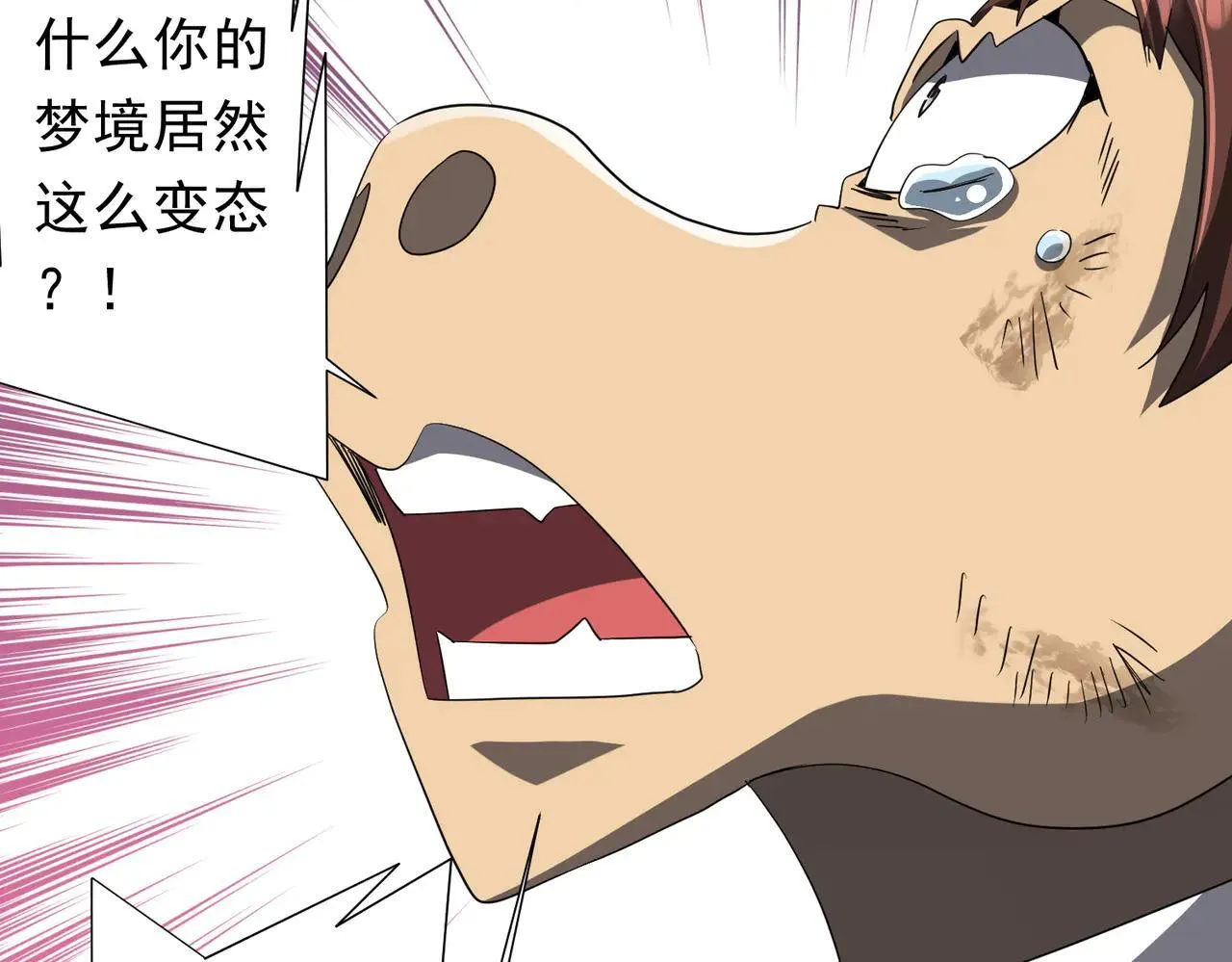 第209话 轮回闭环！ 第46页