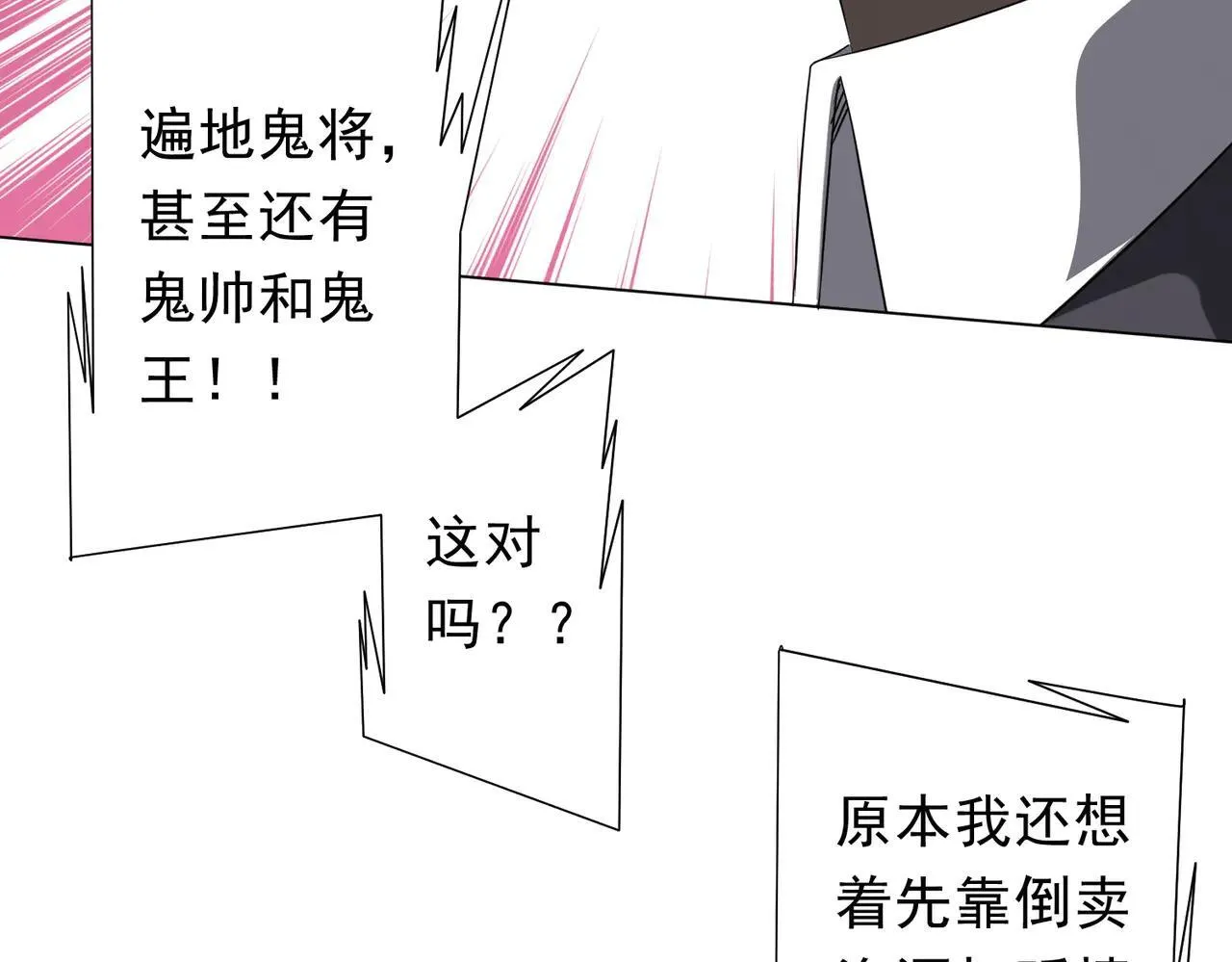 第209话 轮回闭环！ 第47页