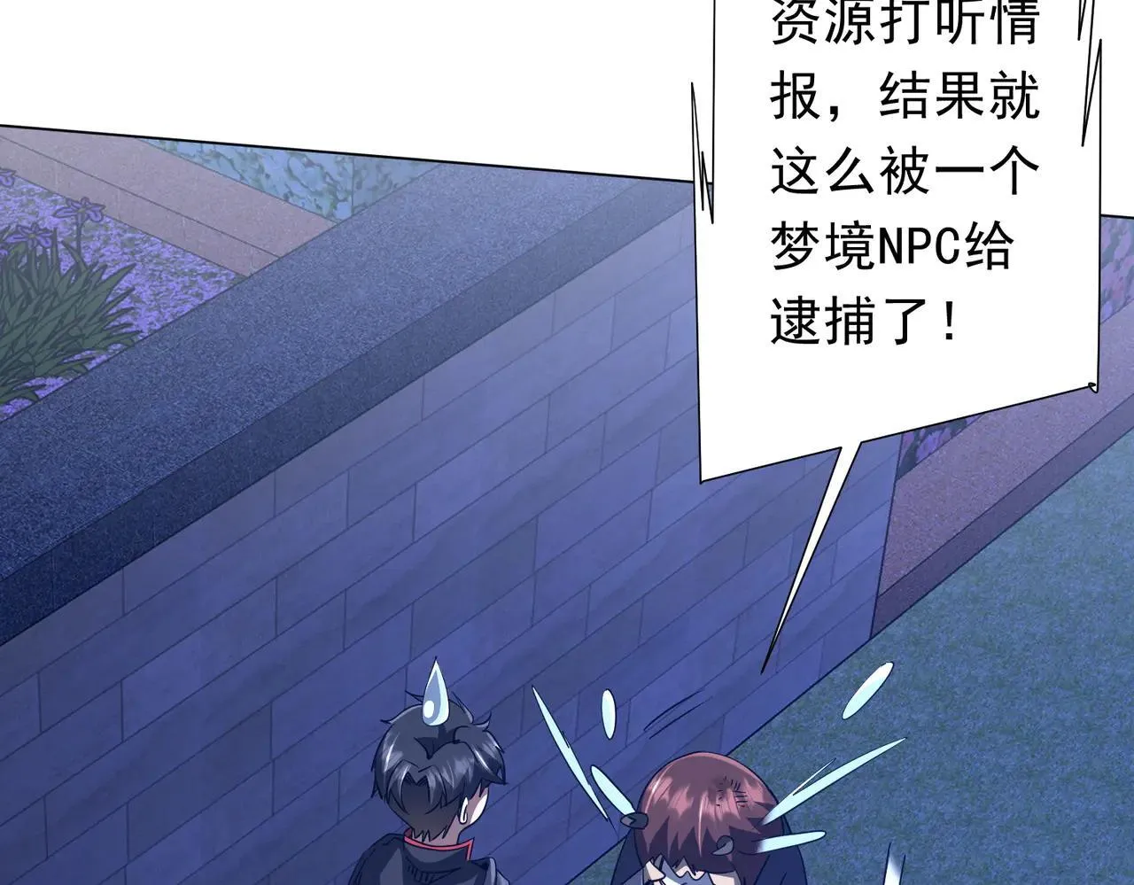 第209话 轮回闭环！ 第48页