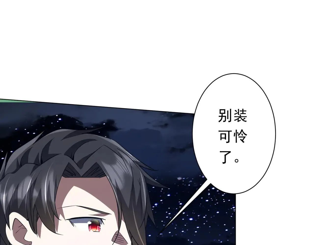 第209话 轮回闭环！ 第51页