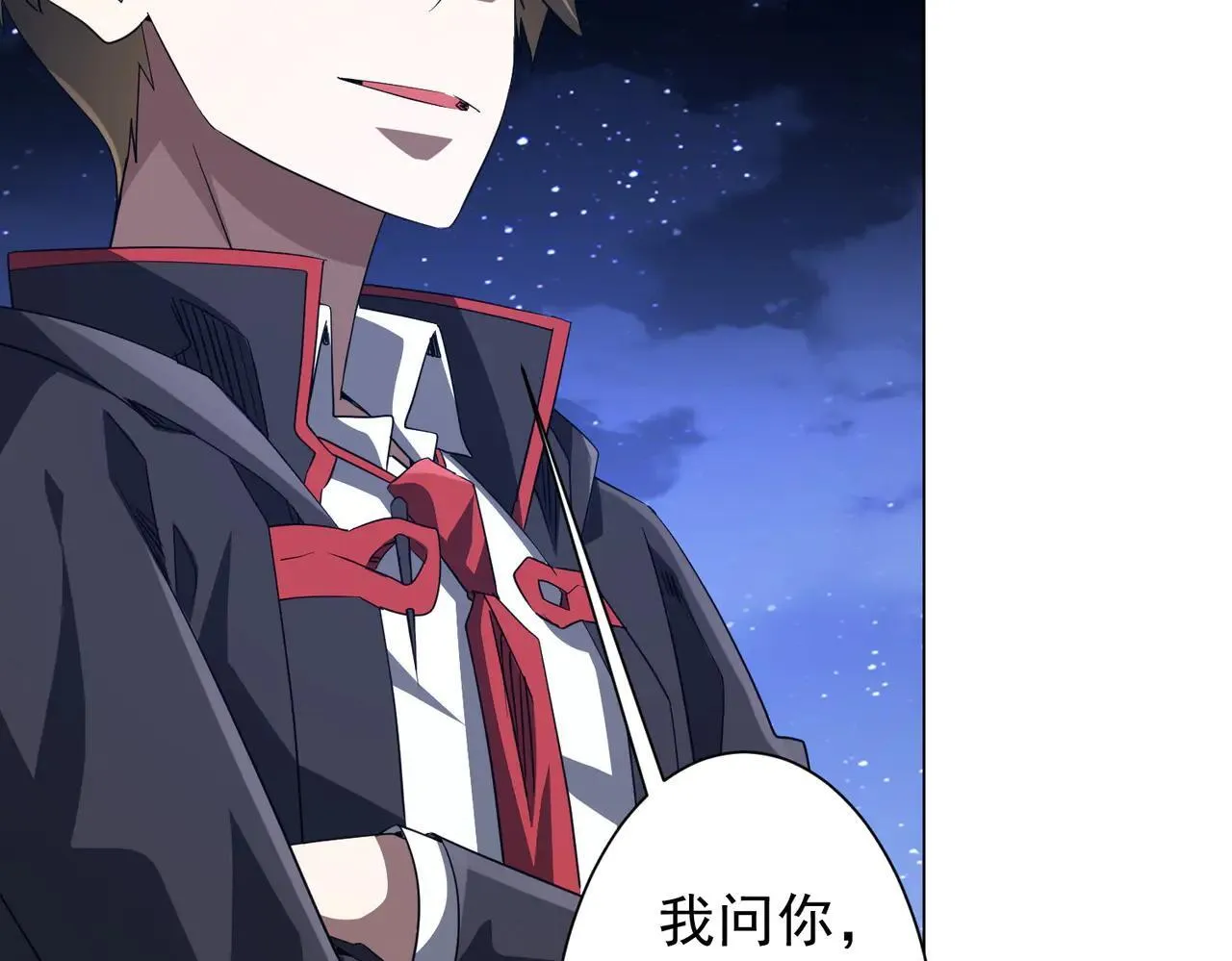 第209话 轮回闭环！ 第52页