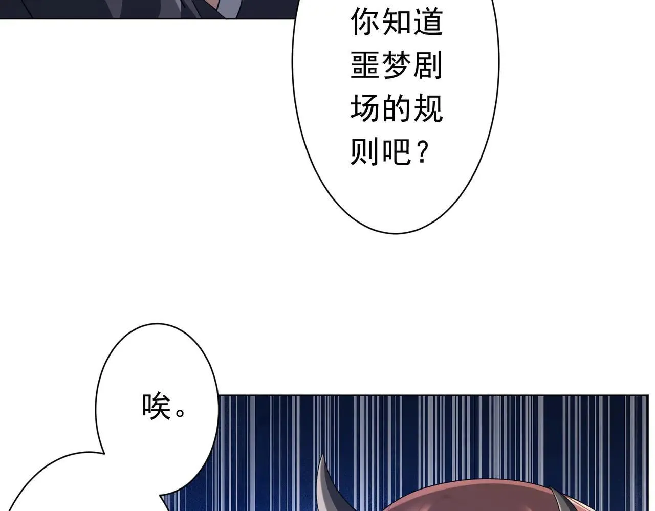 第209话 轮回闭环！ 第53页