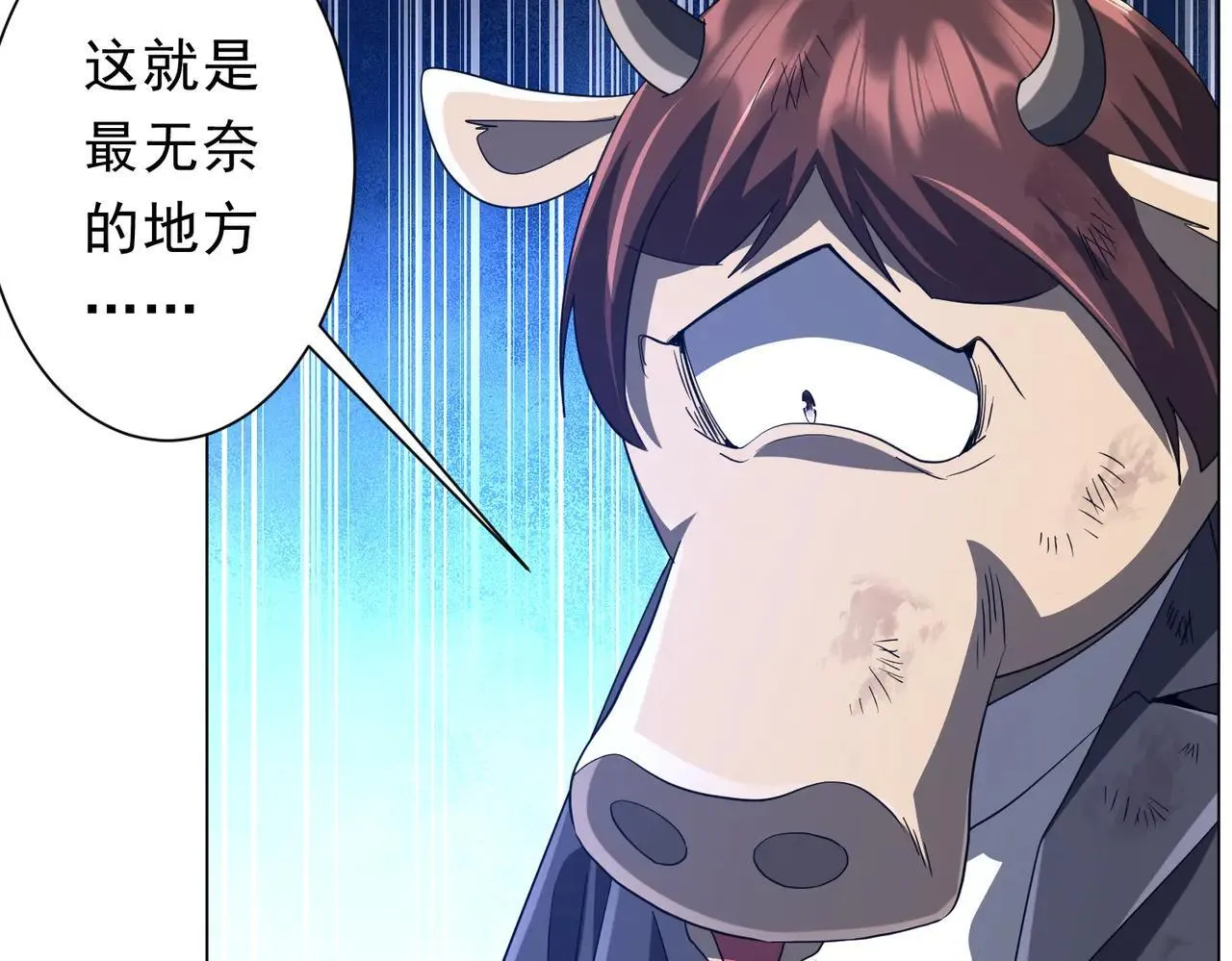 第209话 轮回闭环！ 第54页