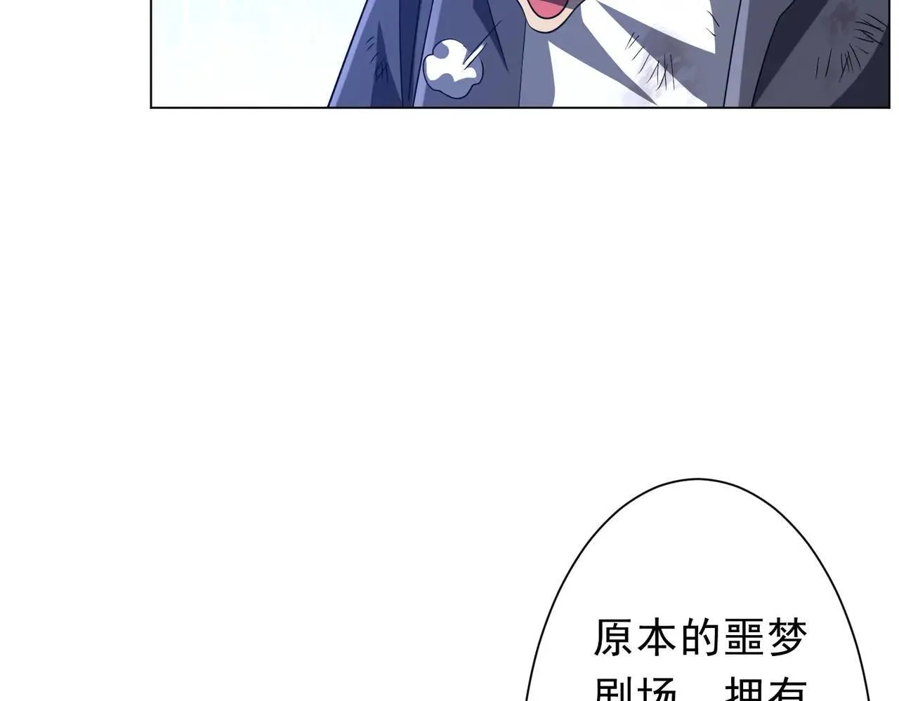 第209话 轮回闭环！ 第55页