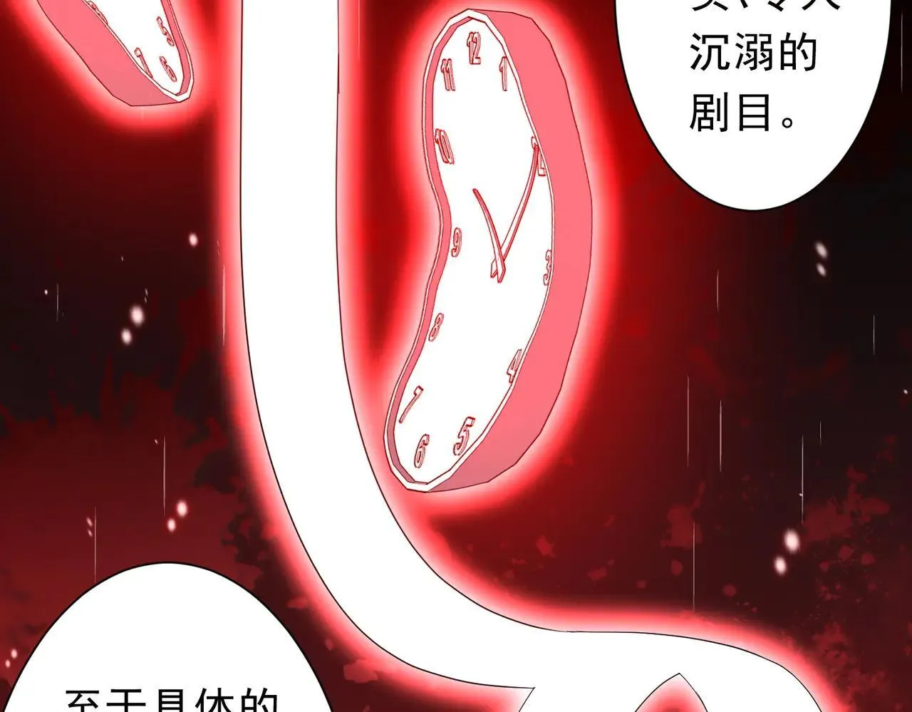 第209话 轮回闭环！ 第58页
