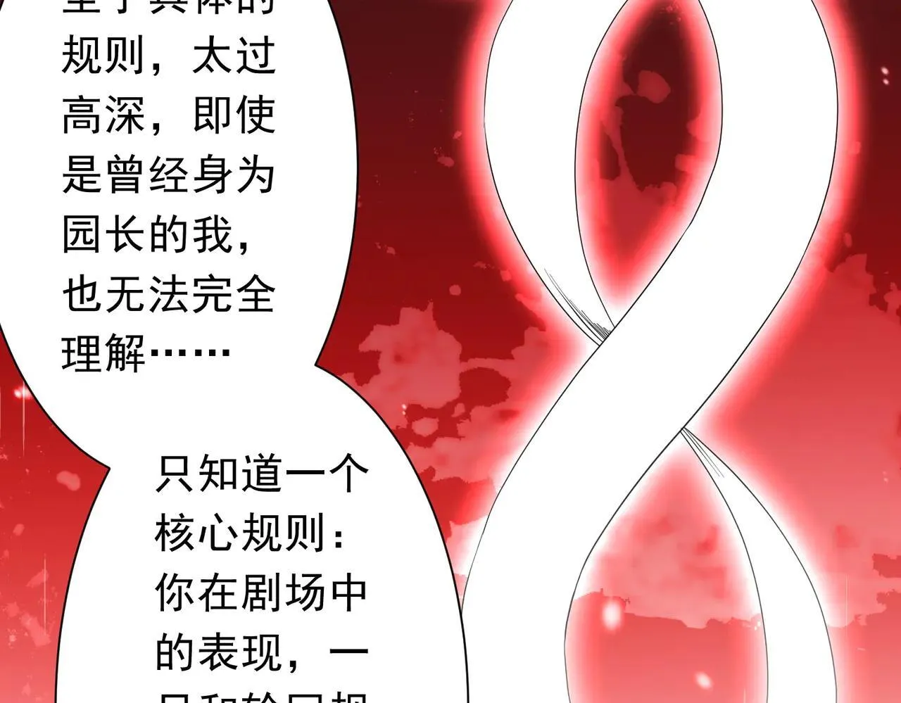 第209话 轮回闭环！ 第59页