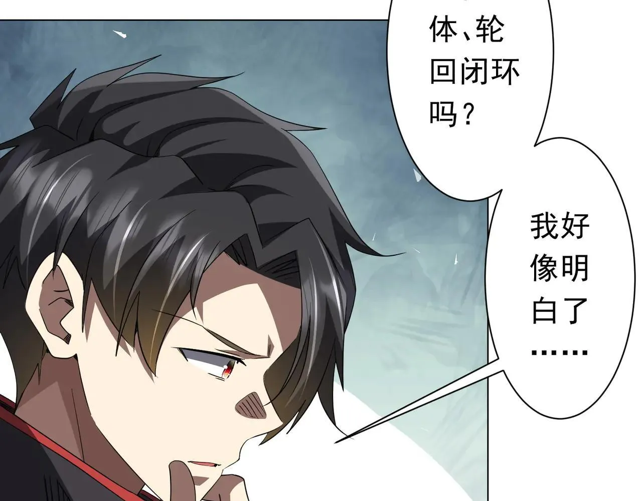 第209话 轮回闭环！ 第61页