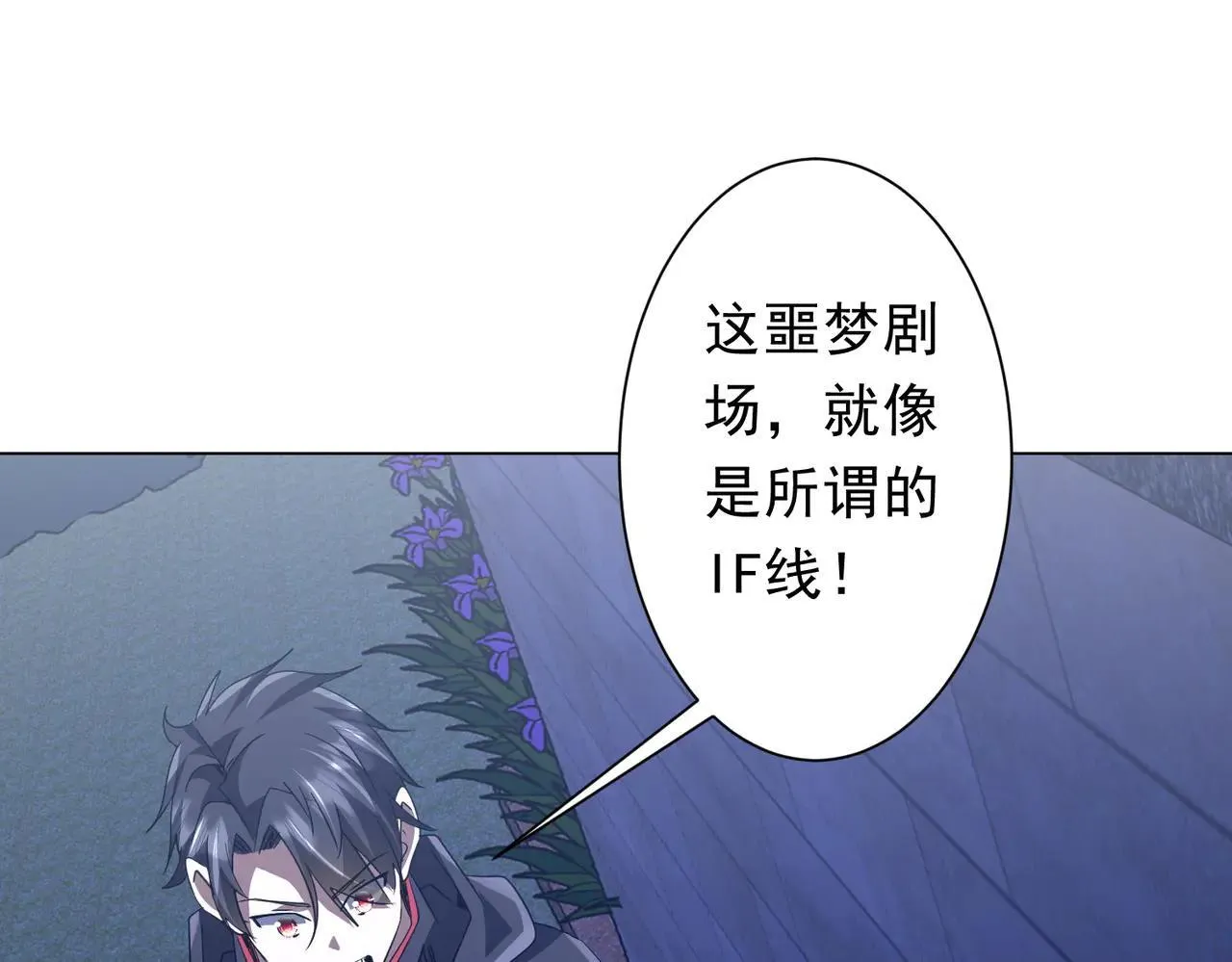 第209话 轮回闭环！ 第63页