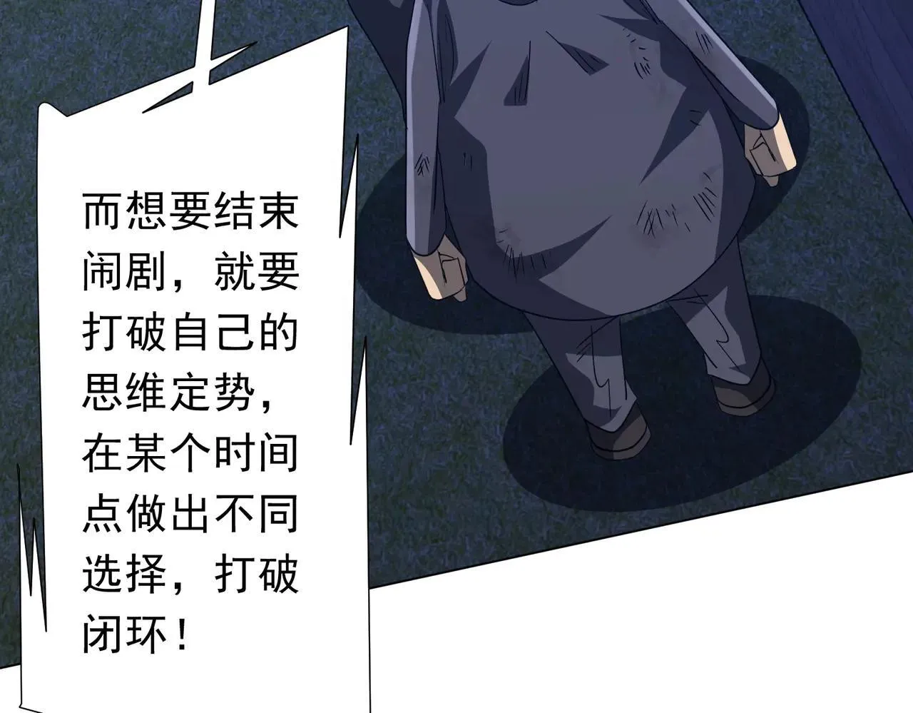 第209话 轮回闭环！ 第65页