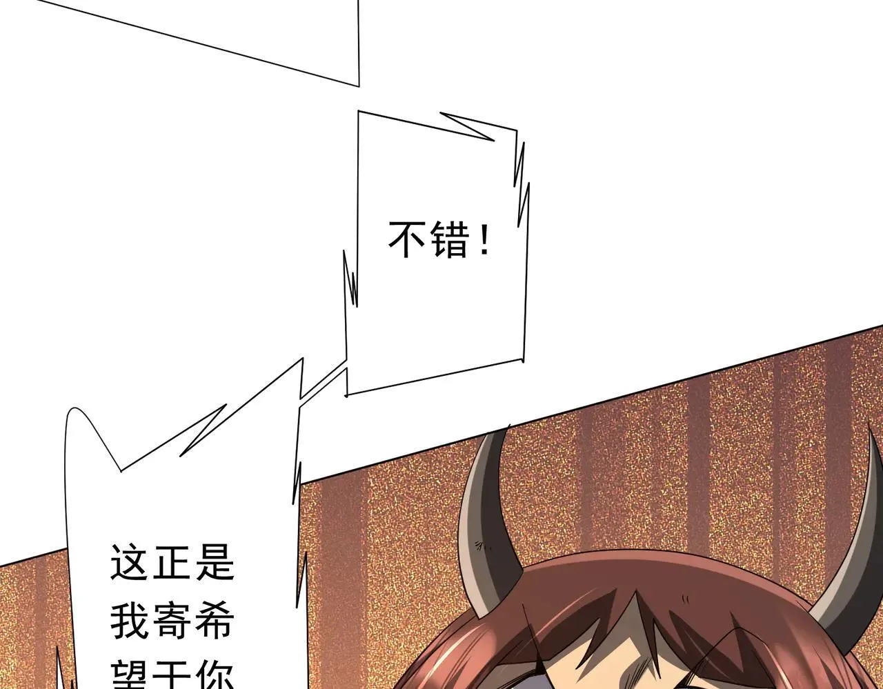 第209话 轮回闭环！ 第66页