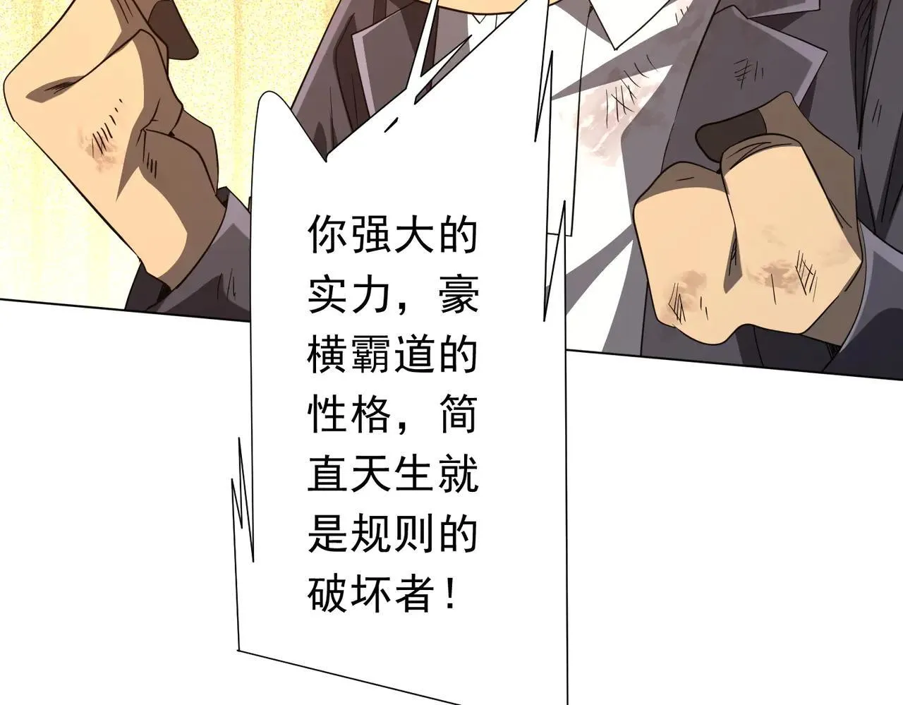 第209话 轮回闭环！ 第68页