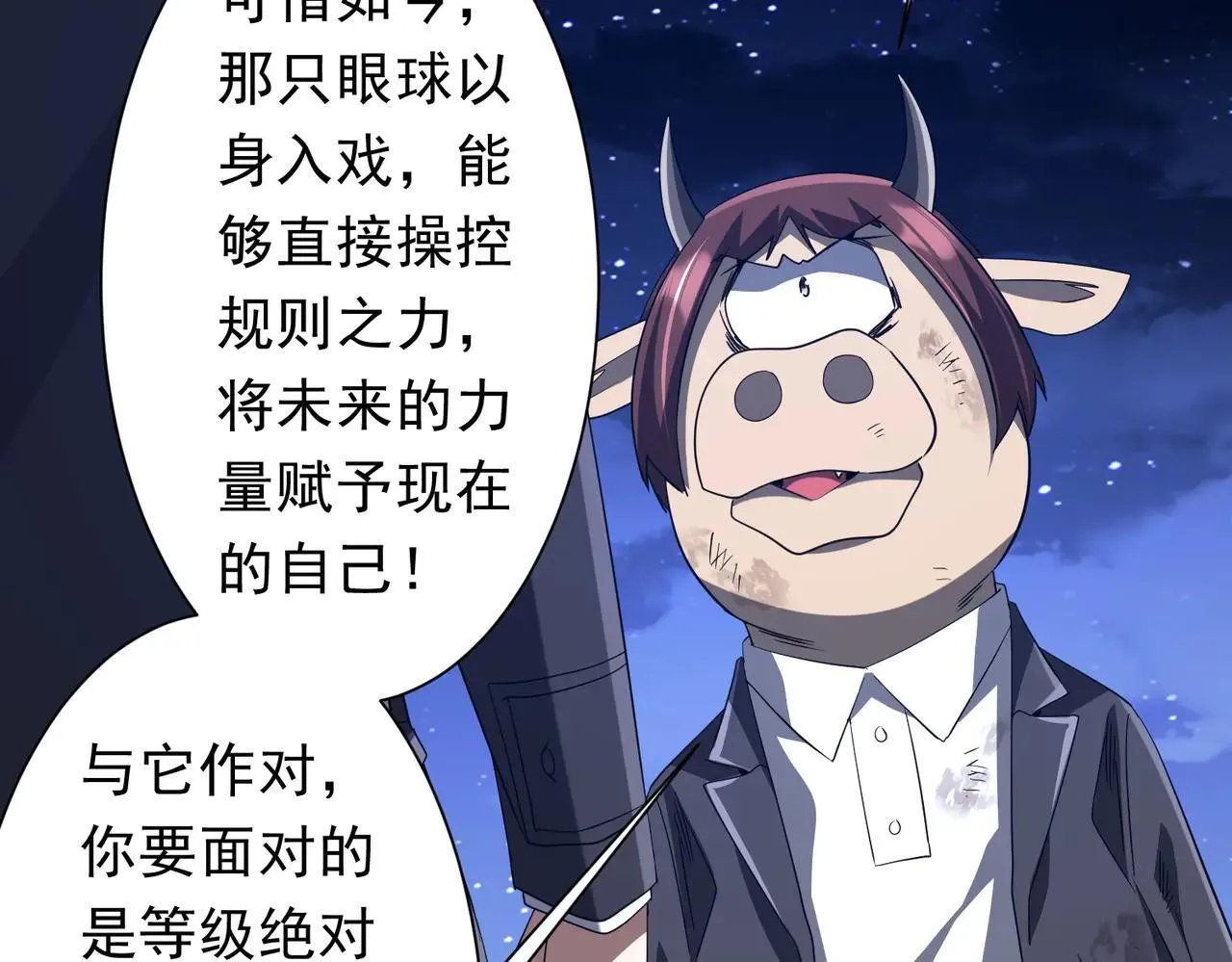 第209话 轮回闭环！ 第71页