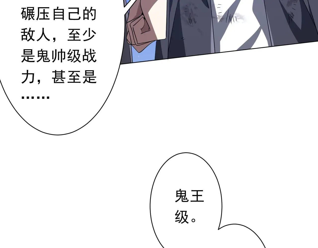 第209话 轮回闭环！ 第72页
