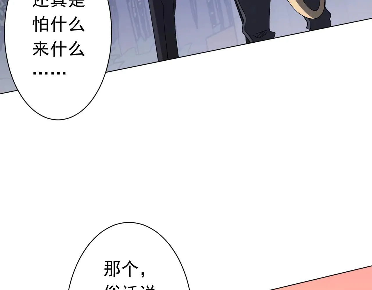 第209话 轮回闭环！ 第75页