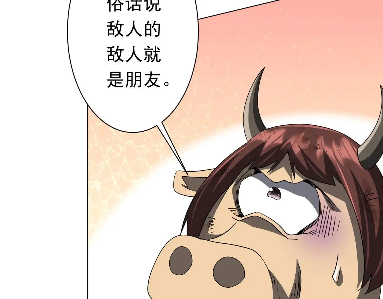 第209话 轮回闭环！ 第76页