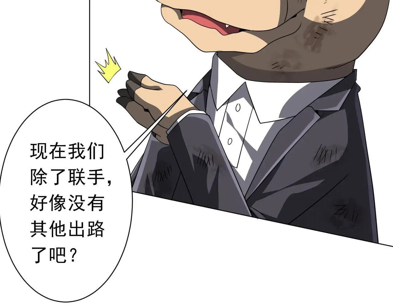 第209话 轮回闭环！ 第77页