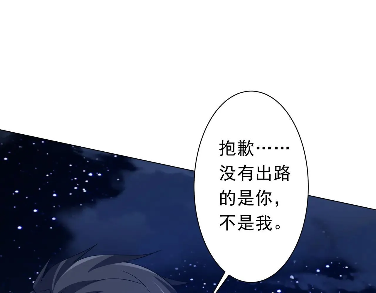 第209话 轮回闭环！ 第78页